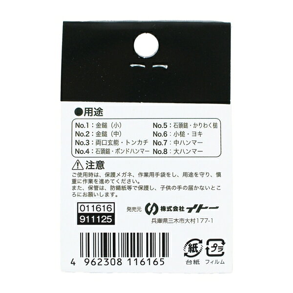 Joshin web 家電とPCの大型専門店のBIGMAN(ビッグマン) ひし縞クサビ 2P 小槌・ヨキ用 #011616｜アングル2