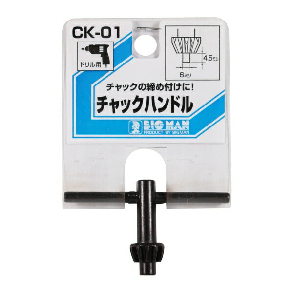 ���ȡ� ����å��ϥ�ɥ� 4.5��6mm #060841