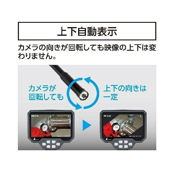 シンワ測定 モニタリングスコープF 1m(5インチ液晶・上下自動表示) 73716