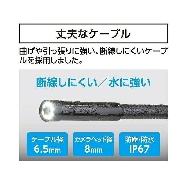 シンワ測定 カメラケーブル モニタリングスコープF用(φ6.5×3m) 73727