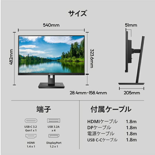 Philips|フィリップス 液晶ディスプレイ...の紹介画像2