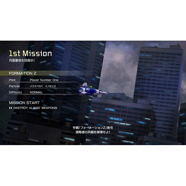 City Connection [Interruptor 2] FZ: Formación Z (Formación Z) Edición Regular [BEE-P-AA3NA NSW2FZ Fo-Me- Shon Z-Tsujō] — vista 2