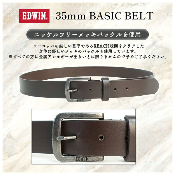 EDWIN 0111252 35mm ベーシックベルト（ダークブラウン） 22269332-DBRN エドウィン