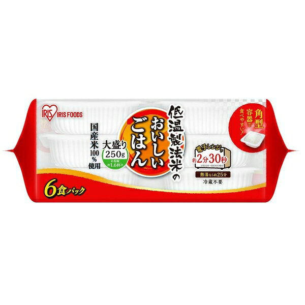 低温製法米のおいしいご飯　250g(1ケース24食入) アイリスフーズ オイシイゴハン25...