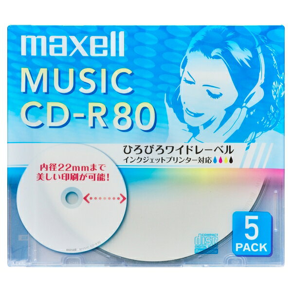 マクセル 音楽用CD-R 80分 5枚パック ...の紹介画像2