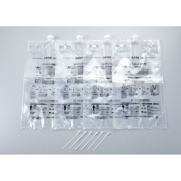 スマイルキッズ 水タンクにもなる大きな水のう袋（24L）　4枚入 ABO-22904 SMILE KIDS [ABO22904]