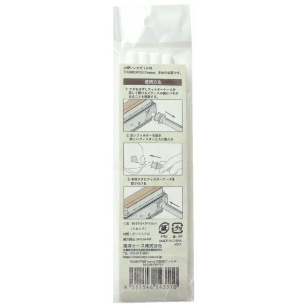 ���Υ����� �ü��� HUMIDIFIER Frame ���ѥե��륿�� MHUM-FM-FL4 [MHUMFMFL4]