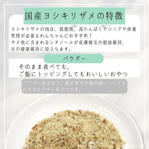 国産サメパウダー 犬用 25g ペットプロジャパン コクサンサメパウダ-イヌヨウ 25G