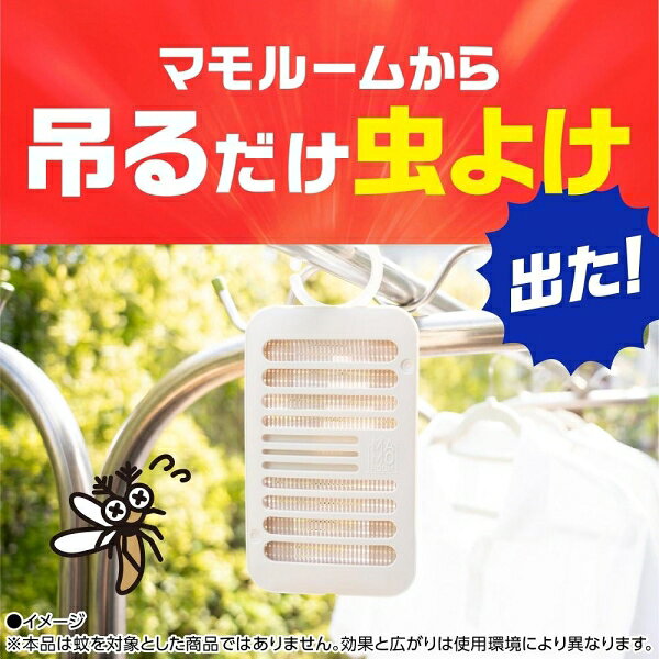 マモルーム 虫よけ吊るだけプレート 1年用 アース製薬 マモル-ムムシヨケツルプレ-...