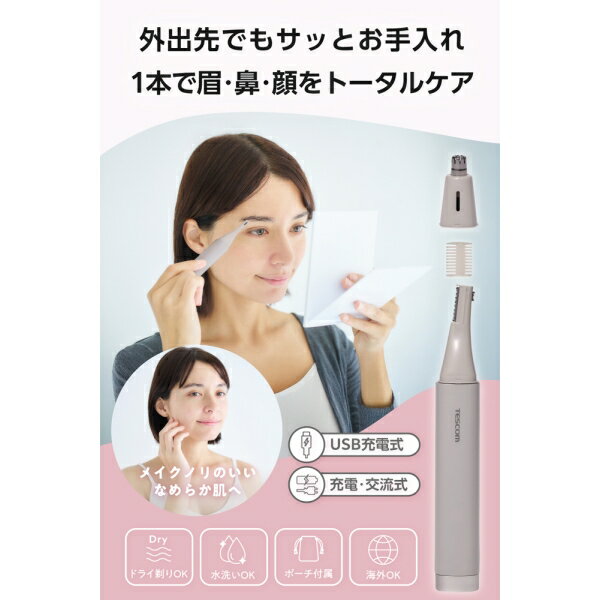 テスコム フェイスシェーバー【充電・交流式】(グレージュ) TT321A-C TESCOM [TT32...