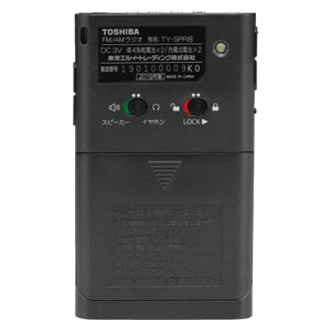 東芝 ワイドFM/AMラジオ ステレオスピ－カー付充電台セット TY-SPR8サムネイル3