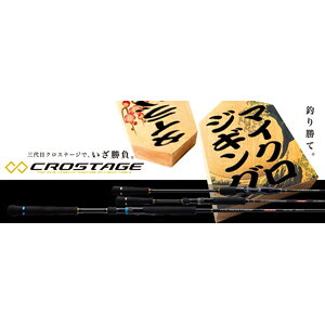 お気にいる スパイラルガイド マイクロジギングロッド Crostage Majorcraft ベイト 2ピース 掛け重視チューブラーティップ M 7 3ft マイクロジギングモデル 三代目 クロステージ メジャークラフト Crxj 32mj T フィッシング Www Madafe Hadarom Co Il
