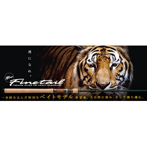 メジャークラフト ファインテール ベイトモデル 4.5ft L 2ピース FSX-B452L MajorCraft Finetail トラウトロッド 2