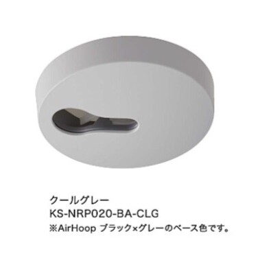 ナスタ エアフープ 天井取付タイプ(ブラック×グレー)1本 KS-NRP020-BKGR NASTA airシリーズ AirHoop ポール長さ可変 [KSNRP020BKGR] 3