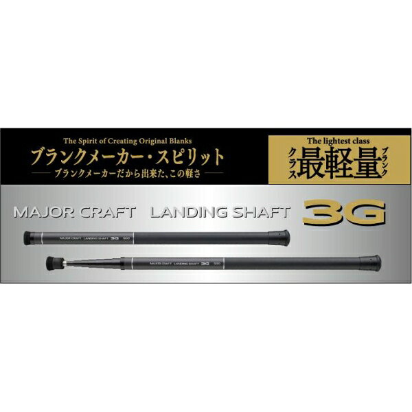 �᥸�㡼����ե� ���ǥ��󥰥���ե� 3G LS3-600 �����Ĺ610cm LS3-600 MajorCraft �̤���