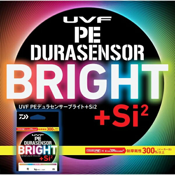 Joshin web 家電とPCの大型専門店のダイワ UVF PEデュラセンサーブライト＋Si2 150m (1.2号/平均7.2kg) UVF PEデュラセンサーブライト+Si2 150m(1.2ゴウ) DAIWA PEライン 4本編｜アングル2