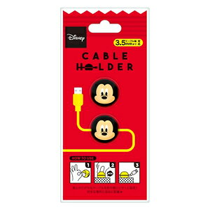PGA ケーブルホルダー 2個入り （ミッキーマウス） PG-DCH750MKY 【Disneyzone】