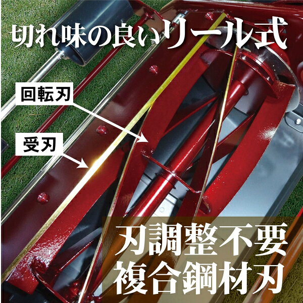 キンボシ 刃調整不要手動芝刈機 クラシックモアーラグジュアリー 3500 GCX-3500L ...
