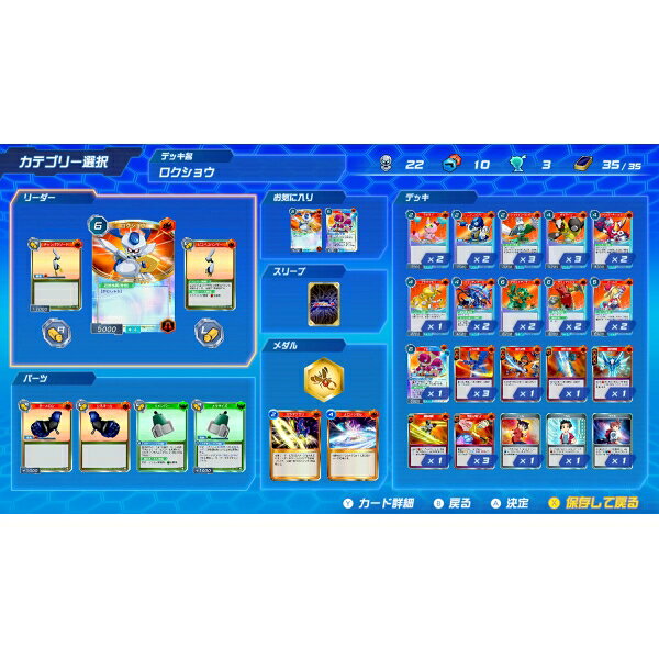 Joshin web 家電とPCの大型専門店のイマジニア 【Switch】メダロット カードロボトルRB クワガタVer. [HAC-P-BRUWA NSW メダロット カ-ドロボトル RB クワガタ]｜アングル2