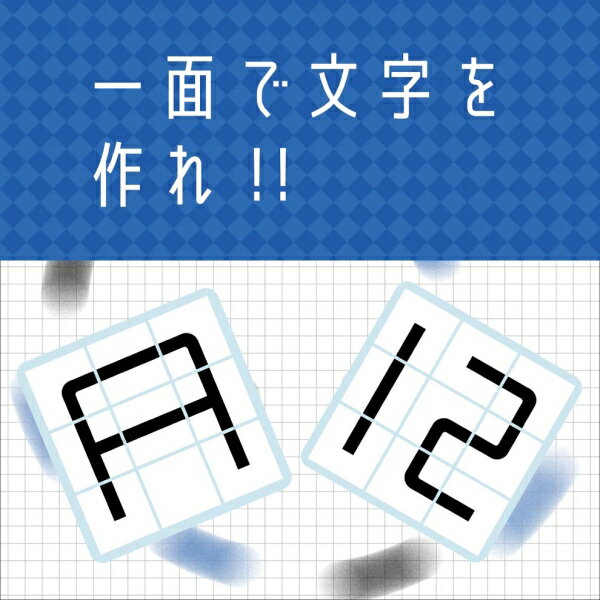 ビバリー モジキューブ 白【BOG-045】 ボードゲーム 3