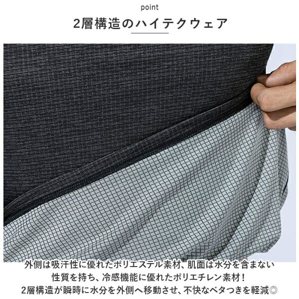 ボディタフネス BT冷感速乾デュアルブロック ショートスリーブ クルーネックシャツ...