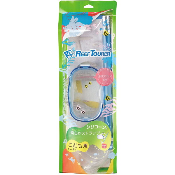 Joshin web 家電とPCの大型専門店のReef Tourer（リーフツアラー） 子供用 シュノーケリングマスク・シュノーケル 2点セット（クリアブルー） TBT-RC9204-CB｜アングル2