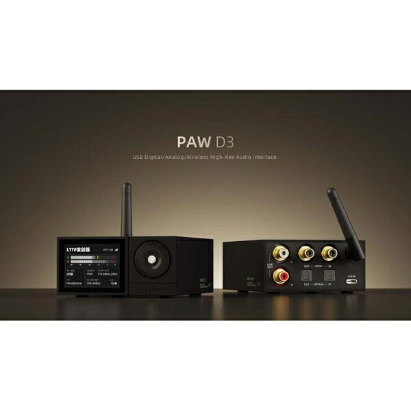 ロトゥー LTTP対応USB-DAC/DDC PAW-D3 Lotoo