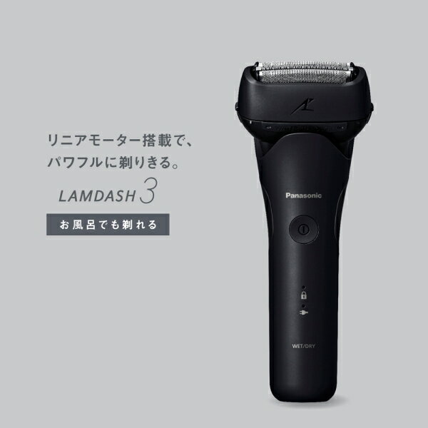 パナソニック メンズシェーバー[電気シェーバー]【3枚刃】（ブラック） ES-L321W-K Panasonic　LAMDASH 3（ラムダッシュ 3） [ESL321WK]