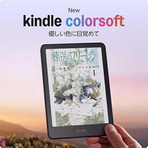 Joshin web 家電とPCの大型専門店のAmazon（アマゾン） Kindle Colorsoft 16GBストレージ 広告なし B0CX8MT2M2｜アングル2
