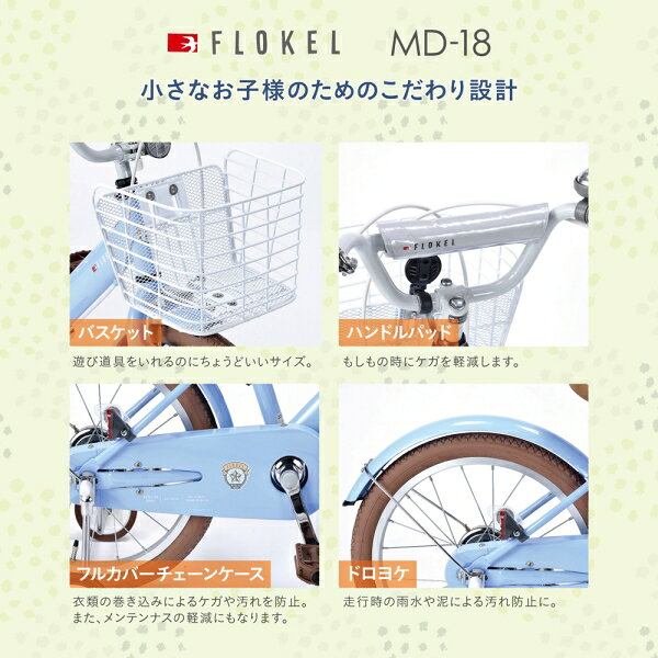 �ޥ��ѥ饹 18������Ļ��Ѽ�ž�� �Х����åȡ�������դ��ڥ᡼����ľ����¾���ʤȤ�Ʊ�������Բġۡʥ��ȡ���� MD-18-ST MYPALLAS��FLOKEEL�ʥե��å����
