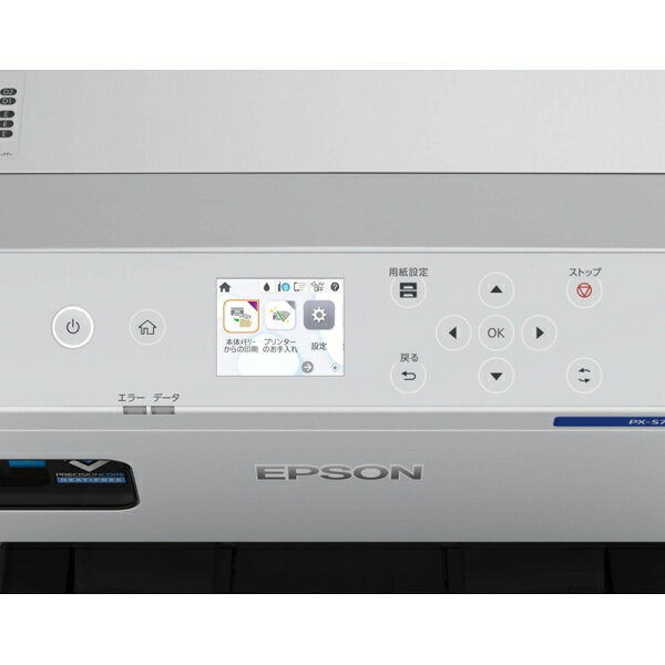 エプソン A3インクジェットプリンター（標準モデル） EPSON PX-S7120