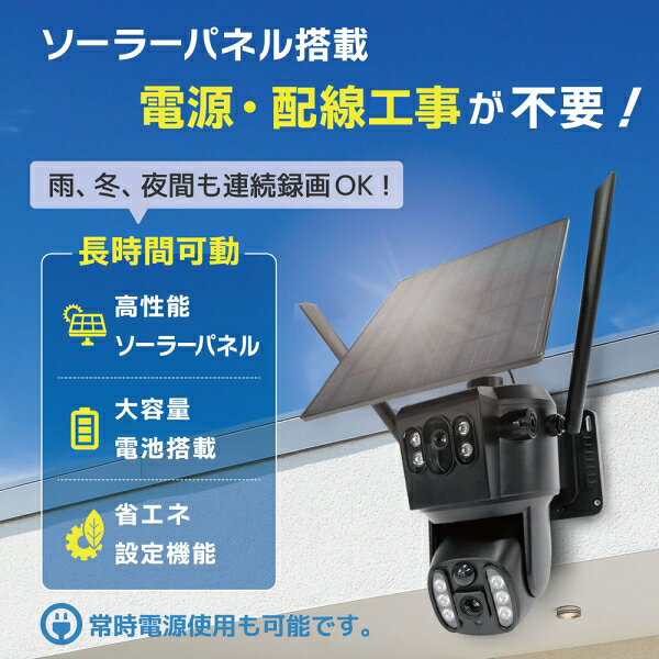 ブロードウォッチ ソーラー/AC対応　ネットワークカメラ SEC-W2CAM-S4M BROADWATCH...