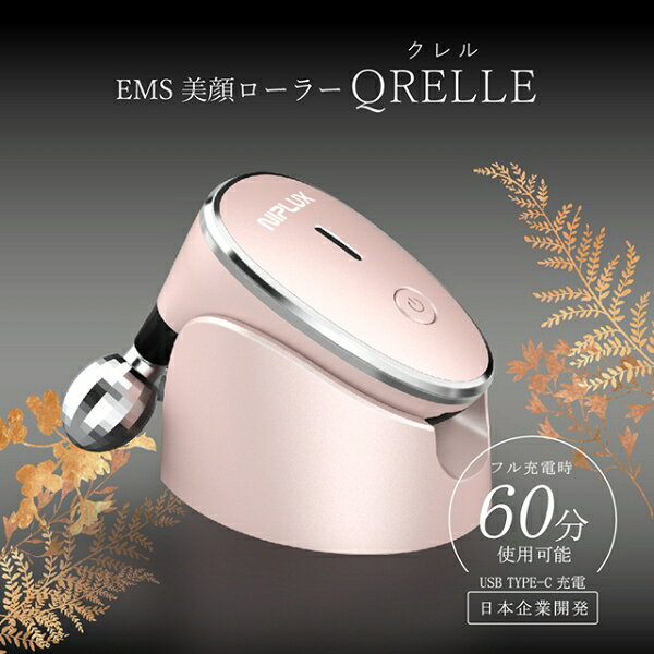 NIPLUX EMS 美顔ローラー NP-QL21PK NIPLUX Beauty　 QRELLE(クレル) [NPQL21PK]