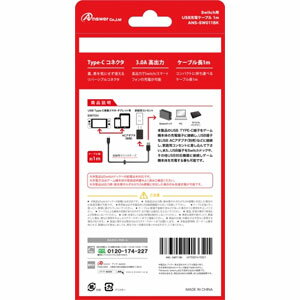 アンサー 【Switch】Switch用 USB充電ケーブル 1m [ANS-SW011BK スイッチUSBケーブル 1m]