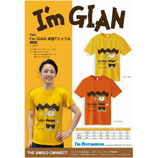 TWC(�������ɥ��ͥ���) ��˥��å��� TWC I��M GIAN ���T����� A�ʥ���󥸡���������S�� IRM-GV016-FC-S