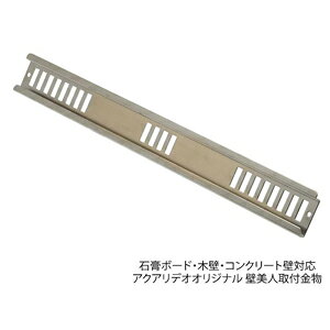 アクアリデオ イージーシェルフ 壁美人 シェルフタイプ(ホワイト) 608938 AquaRide...