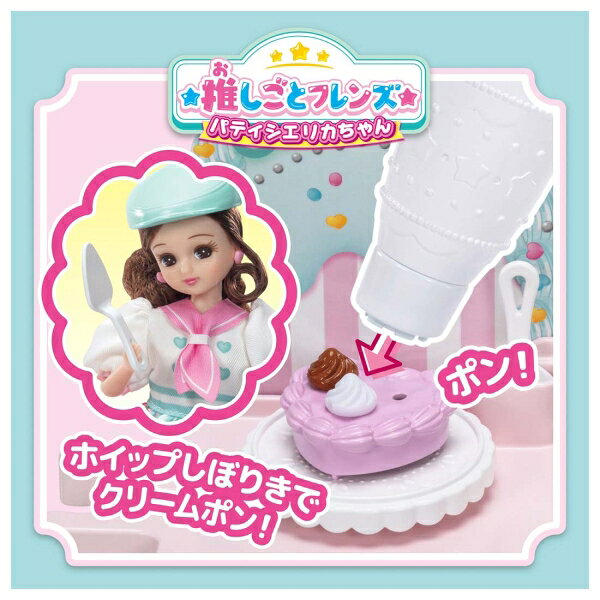 Joshin web 家電とPCの大型専門店のタカラトミー リカちゃん 推しごとフレンズ パティシエリカちゃん｜アングル3