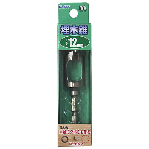 スターエム 埋木錐 普通鋼メッキ仕上げ 12.0mm 58S-120