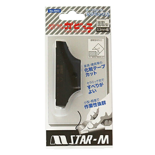 スターエム かどっ子 面取型 0.3mm 4953-M03