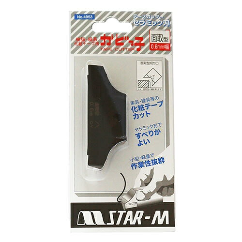 スターエム かどっ子 面取型 0.6mm 4953-M06