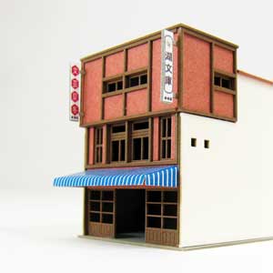 さんけい 1/220 みにちゅあーとプチ 本屋【MP01-147】 組立キット