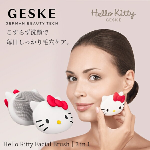 ゲスケ 洗顔ブラシ(ハローキティ) HK000016ST01 GESKE ハローキティ フェイシャル...