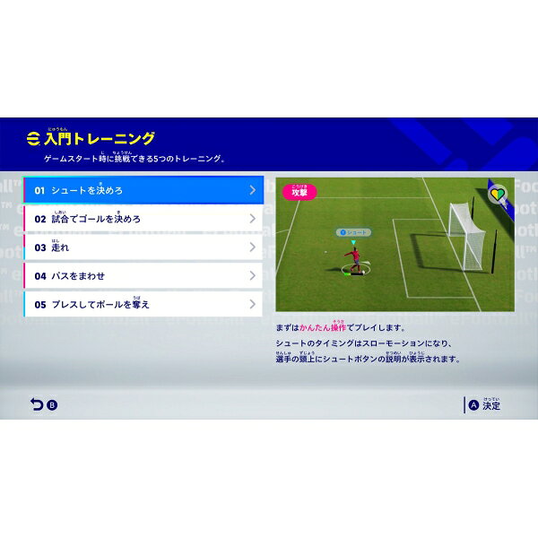 eFootball Kick-Off！ [Nintendo Switch 2 専用]のサブ画像 3
