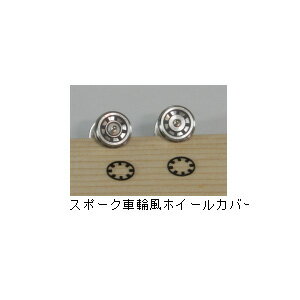 ［鉄道模型］コスミック (HO) HT-829K 無蓋緩急車トムフ1組立キット 2