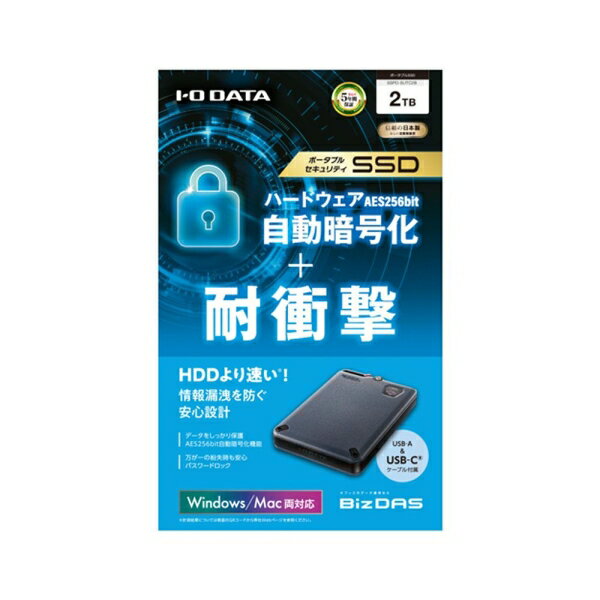 アイ・オー・データ機器｜I-O DATA USB 5Gbps対応 長期5年保証 セキュリティポータブルSSD 2TB SSPD-SUTC2B - Image 2