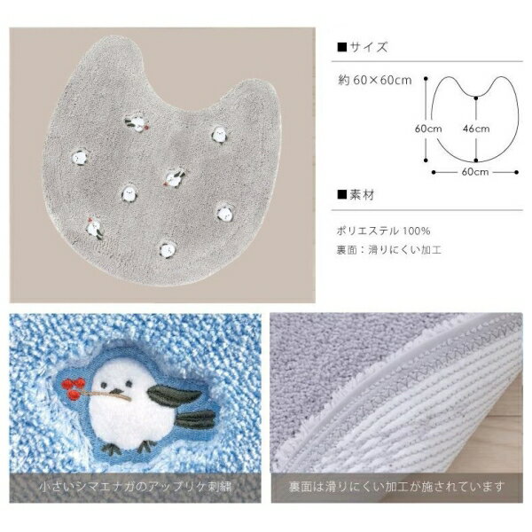 センコー(SENKO) SDS雪の妖精プチシマエナガちゃん　トイレマット（グレー） プチシマエナガトイレマツトグレ- [プチシマエナガトイレマツトグレ]