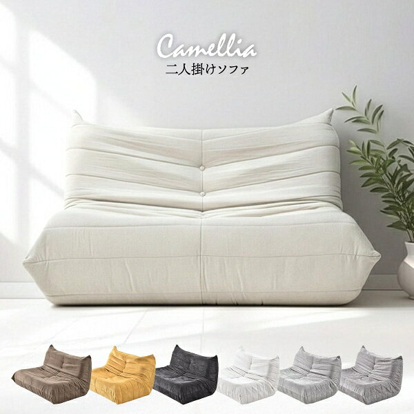 B.Bファニシング 2人掛けソファ(ブラック) Camellia ONSF0403FABLK [ONSF0403FABLK] [3]