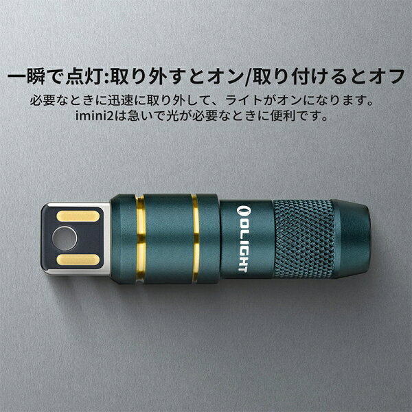 OLIGHT(オーライト) USB充電式　LEDミニライト(エルフブルー) IMINI2-EB imini 2 [...