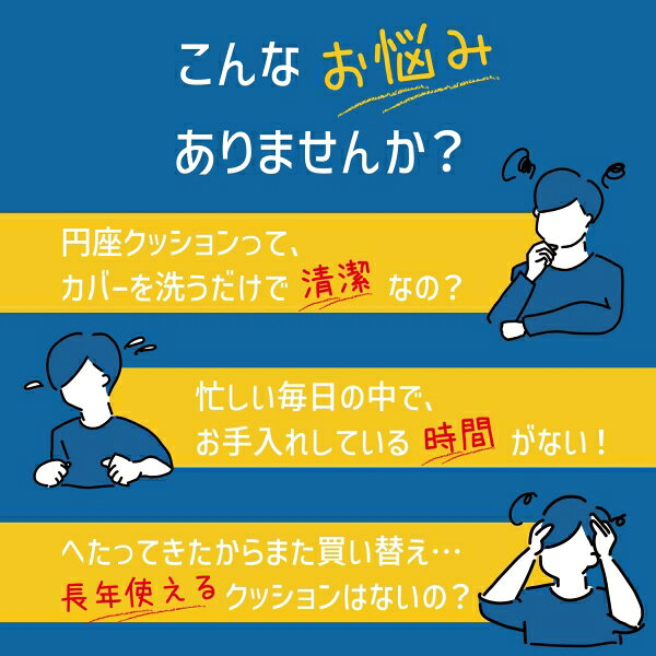 CCCcushion円座クッション エンド− CCC165273ENZA