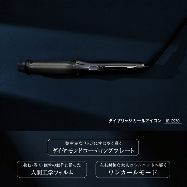 ダイヤリッジカールアイロン IB-C530 サムネイル3